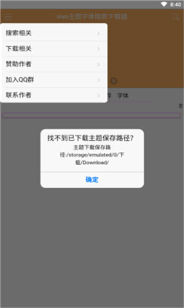 小海vivo主题修改器