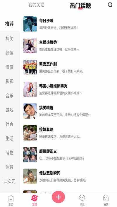 小黄豆CRM手机版