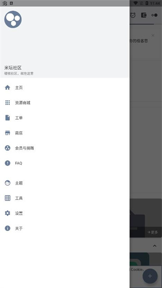 米坛社区免费版