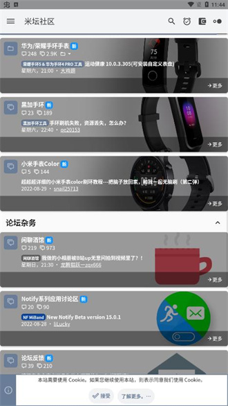 米坛社区免费版