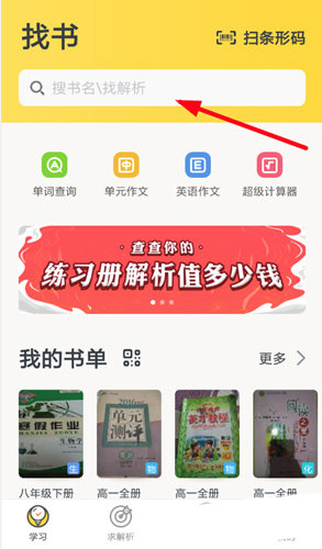 快对搜题最新版搜索卷子
