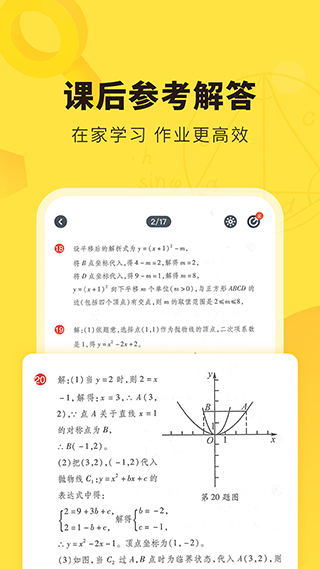 快对搜题最新版