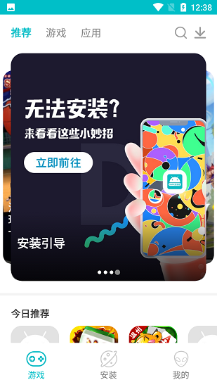 XAPK安装器