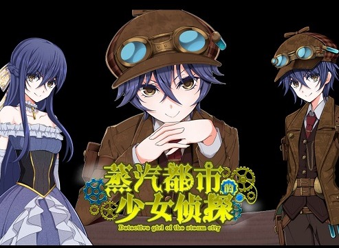 蒸汽之都的少女侦探全攻略 蒸汽之都的少女侦探主线攻略大全