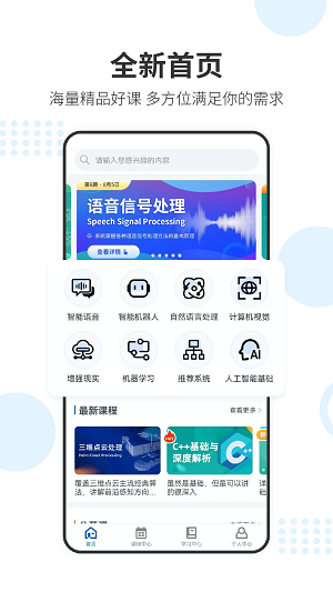 中科院深蓝学院