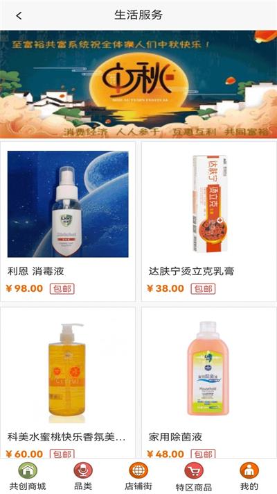 至富裕