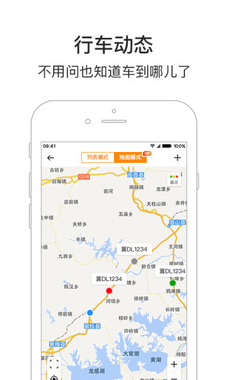 车旺大卡旧版