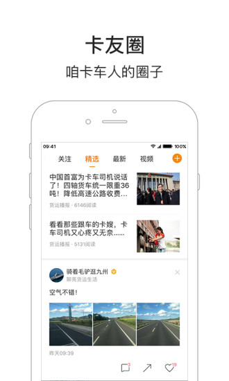 车旺大卡旧版