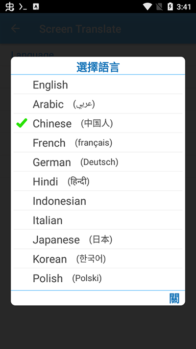 screentranslate设置中文