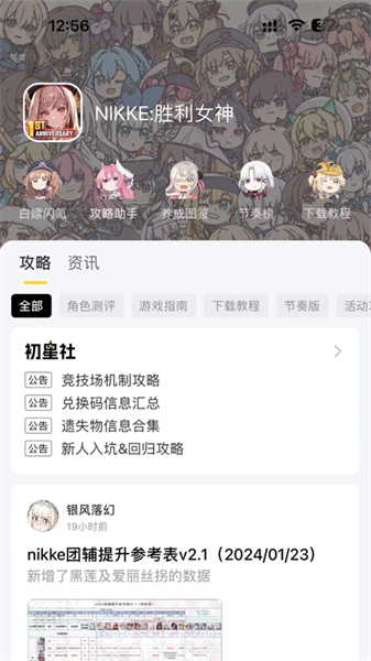 闪氪ios