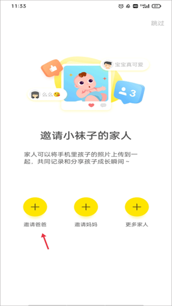时光小屋宝宝成长相册使用教程