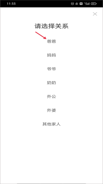 时光小屋宝宝成长相册使用教程