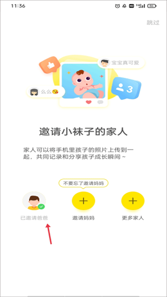 时光小屋宝宝成长相册使用教程