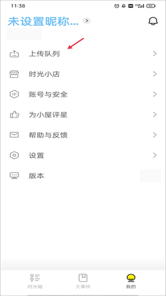 时光小屋宝宝成长相册使用教程