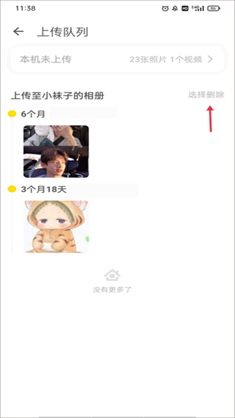 时光小屋宝宝成长相册使用教程