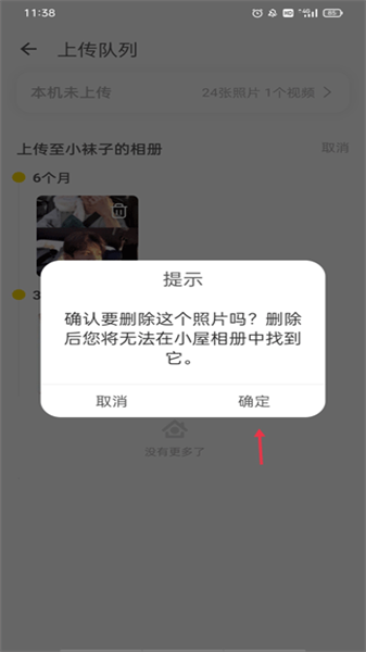 时光小屋宝宝成长相册使用教程