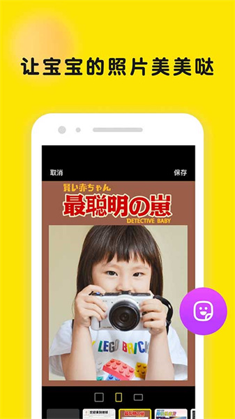 时光小屋宝宝成长相册