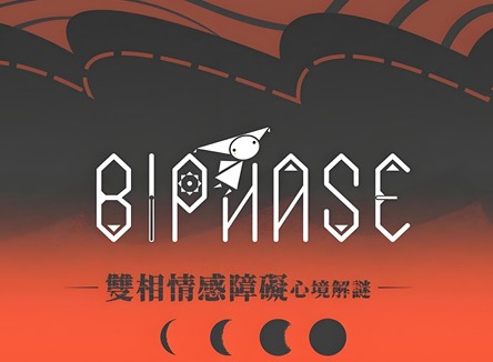 双相游戏第二关怎么过 双相手游第二关通关方法及难点解析