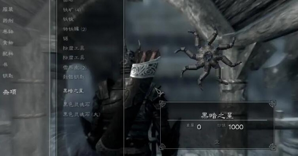 上古卷轴5阿祖拉之星怎么用 上古卷轴5阿祖拉之星用法攻略