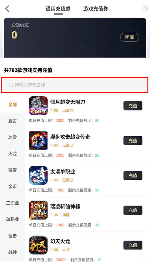 996传奇盒子怎么使用充值卷