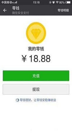 微信支付记录生成器