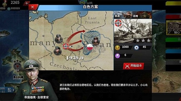 世界征服者4中国朝代战争游戏攻略