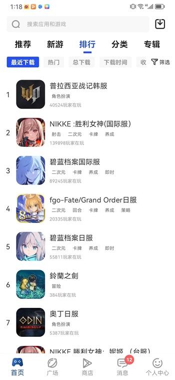 apkhub应用商店最新版