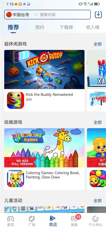 apkhub应用商店最新版