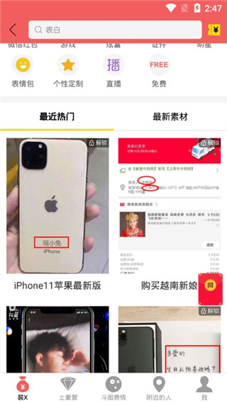装b神器微信余额