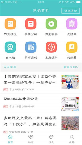 12xue