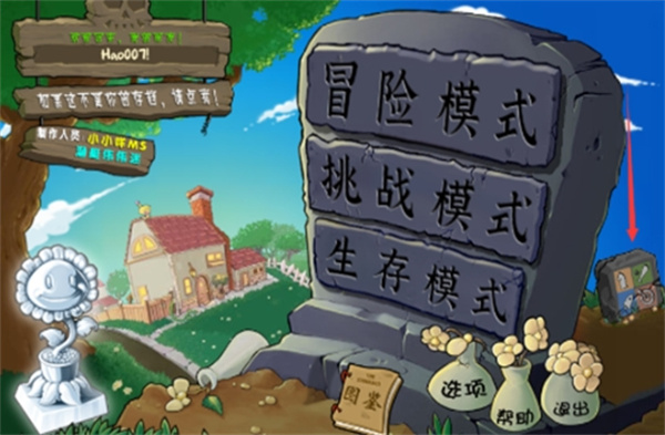 植物大战僵尸杂交版控制台在哪 植物大战僵尸杂交版控制台位置及作用介绍