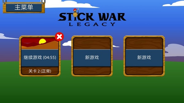 火柴人战争遗产fm绿色版怎么玩