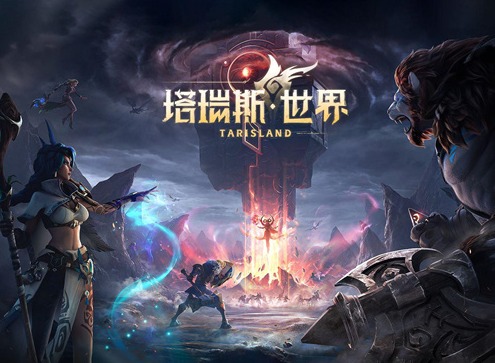 塔瑞斯世界开荒攻略 塔瑞斯世界保姆级教程开荒教程