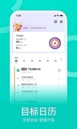 keep跑步记录伪造器
