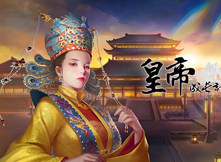 皇帝成长计划2丹药配方表 皇帝成长计划2全丹药配方汇总