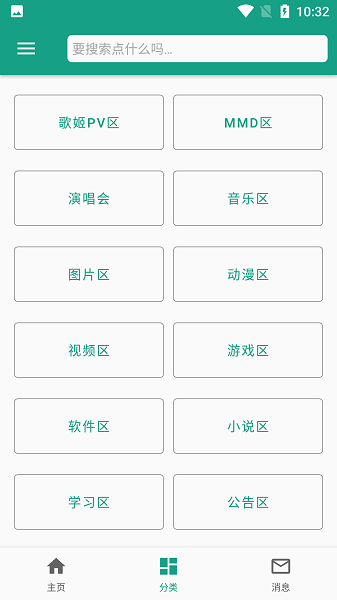 初音社怎么注册