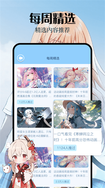 初音社