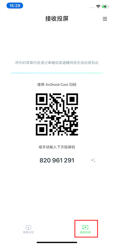 AirDroidCast投屏到移动设备