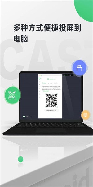 AirDroidCast