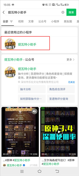 原神抽卡记录分析工具怎么用
