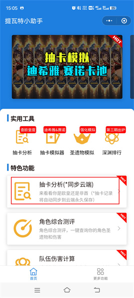 原神抽卡记录分析工具怎么用