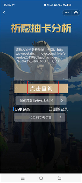 原神抽卡记录分析工具怎么用