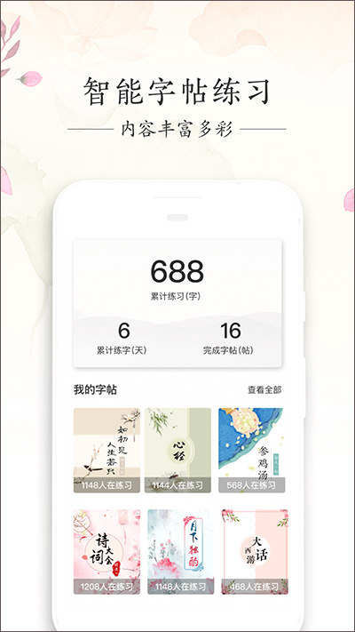 写字先生