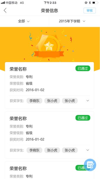 慧知行高中版最新版