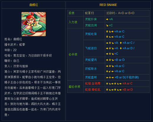 形意拳游戏出招表带图 形意拳全人物出招表汇总