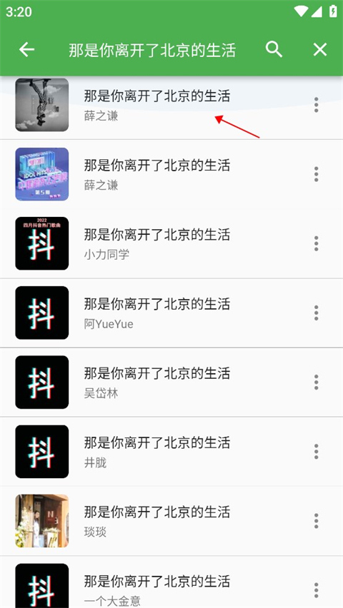 蛋播音乐怎么下载歌曲