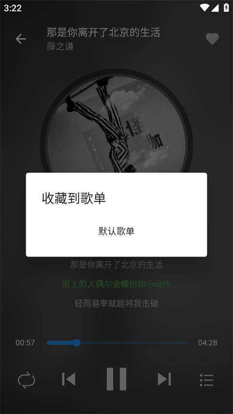 蛋播音乐怎么下载歌曲