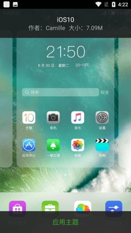 iOS10主题