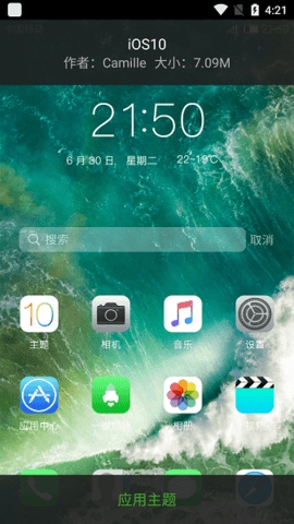 iOS10主题