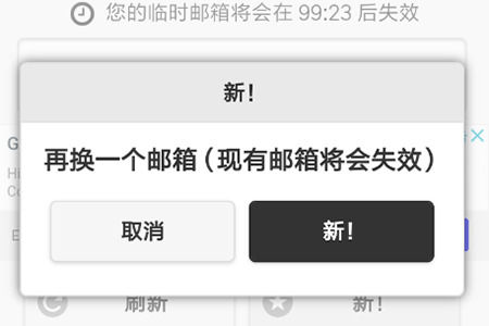 十分钟邮箱使用方法